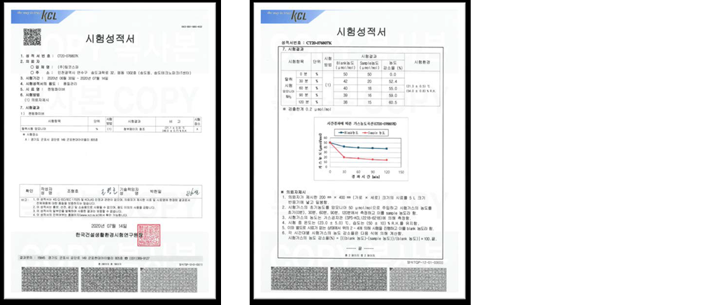 암모니아 탈취 시험