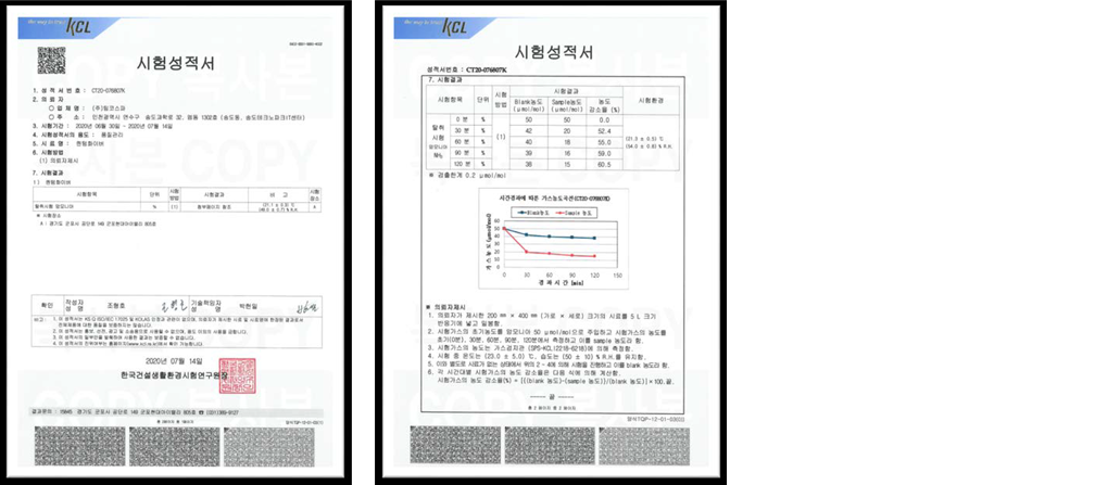 암모니아 탈취 시험